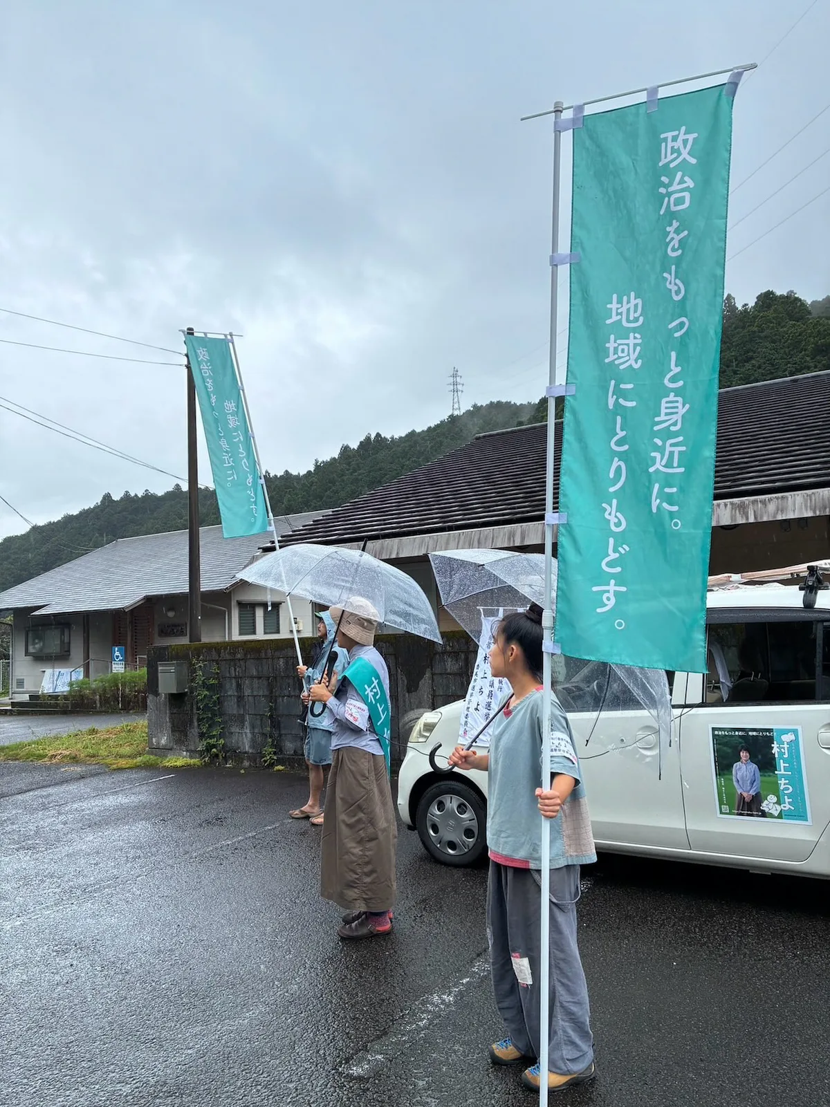 街宣のようす