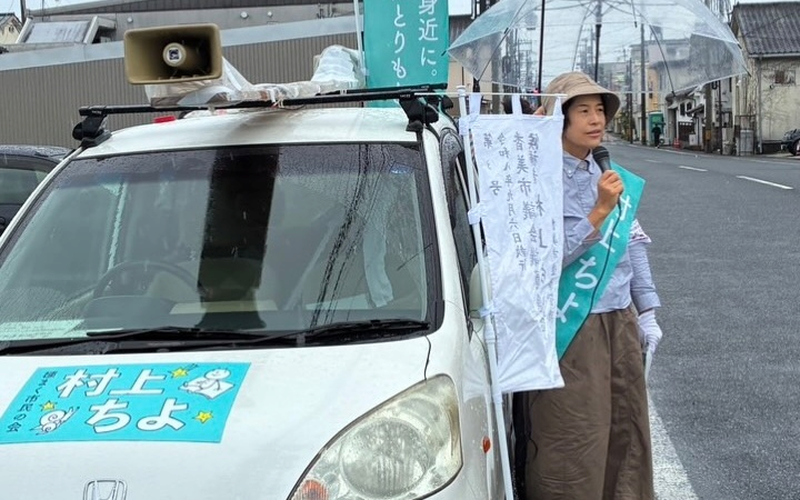 街宣のようす