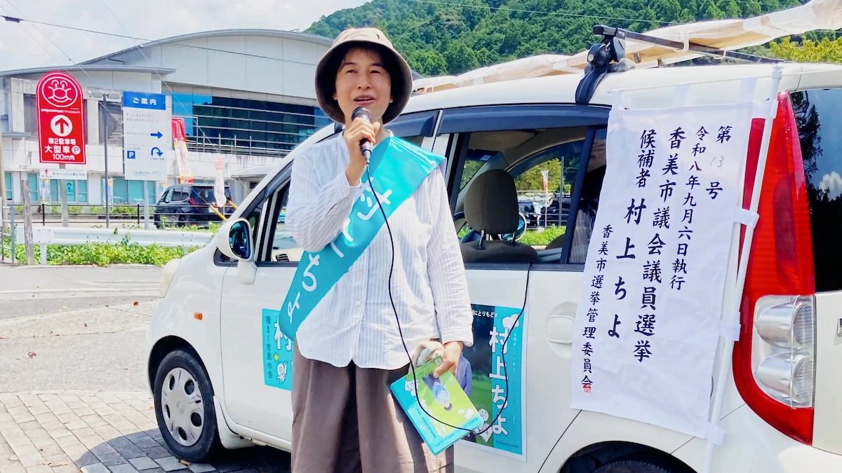 街頭演説のようす