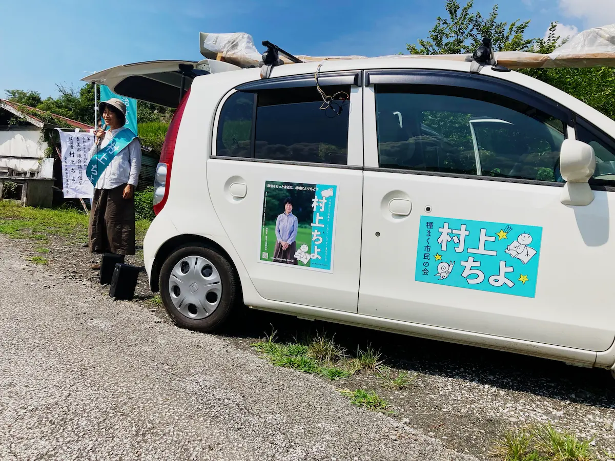 街宣車