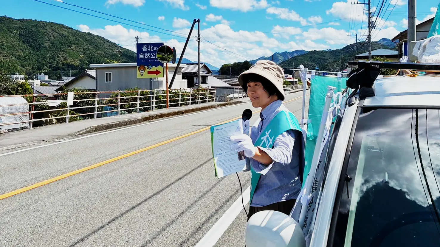 街宣のようす