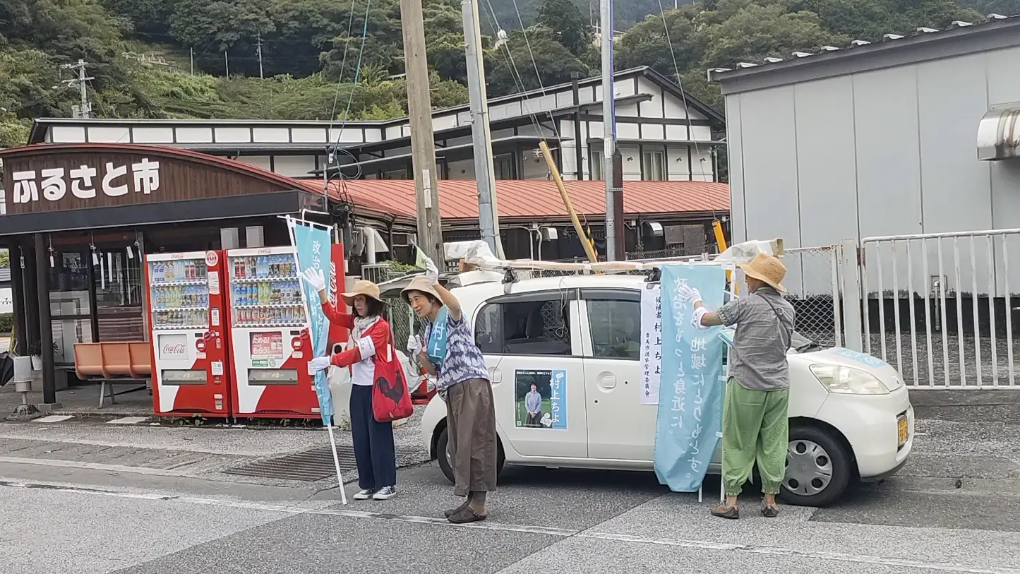 街宣のようす