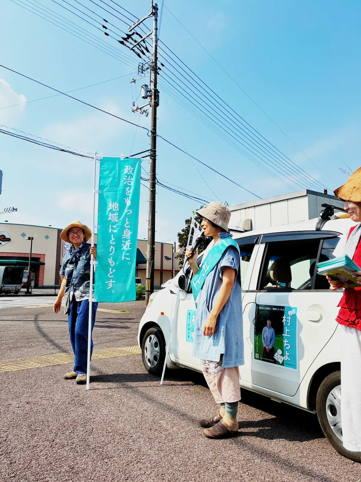 街頭演説のようす