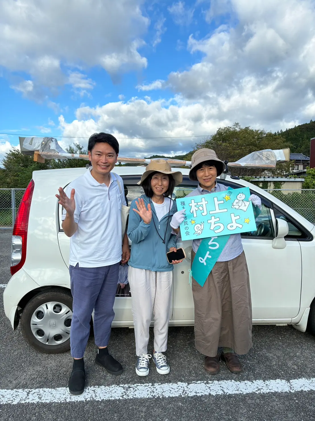 街宣のようす