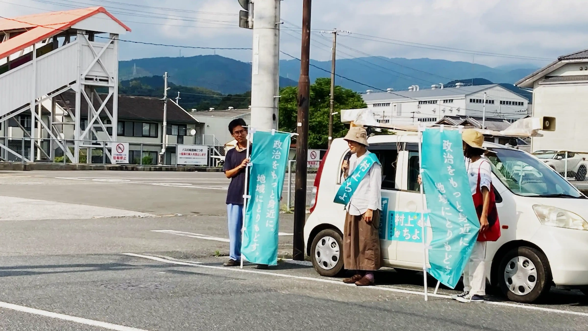 街宣のようす