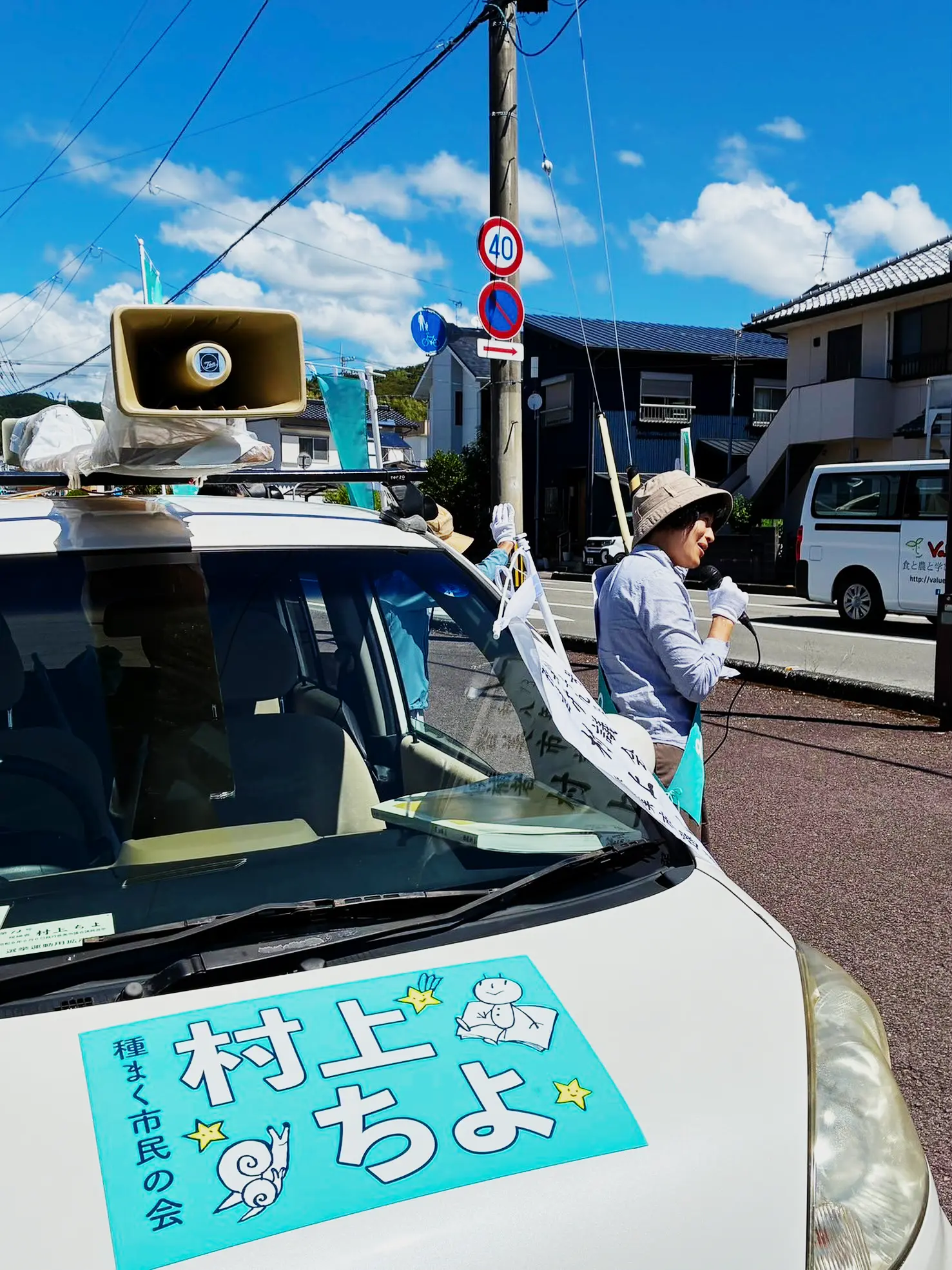 街宣のようす