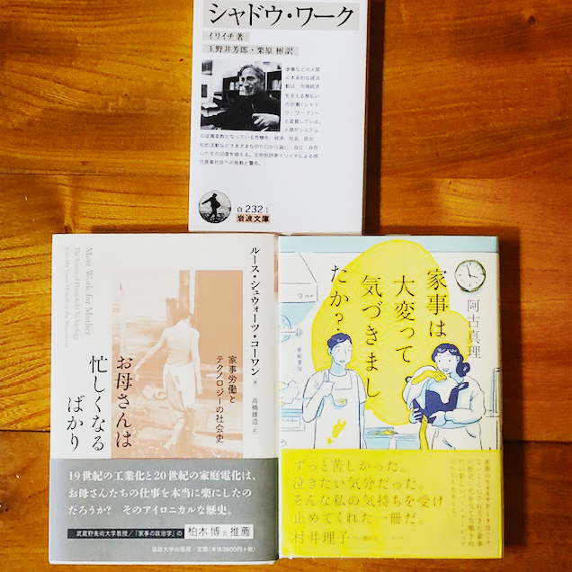 政治活動、家事に追われる。